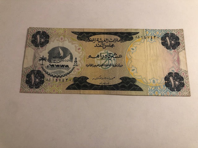 United Arab Emirates 10 Dirhams 1973