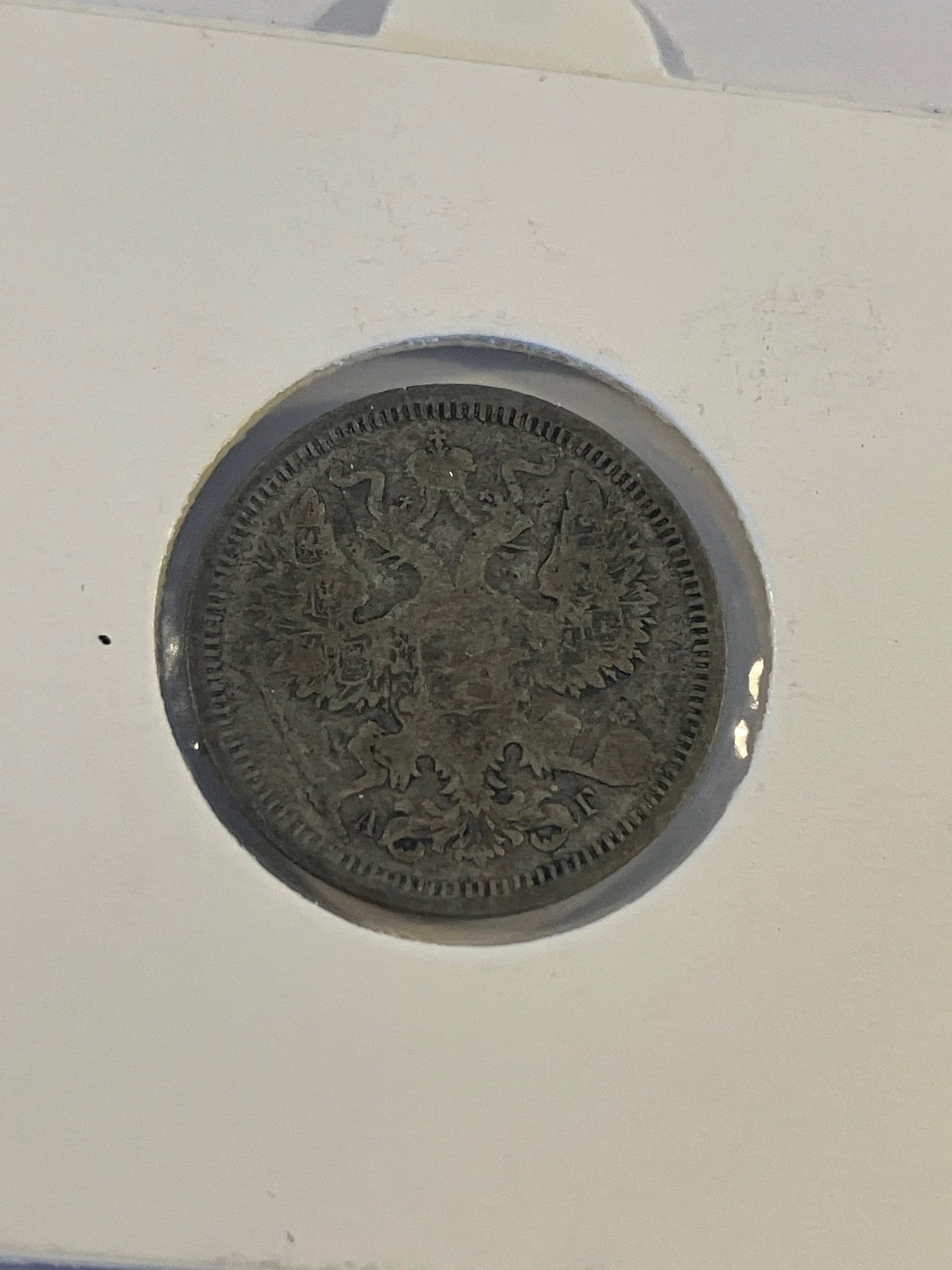 20 Kopecks 1890 Russia